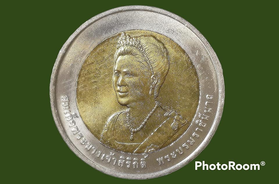 เหรียญ สมเด็จพระนางเจ้าสิริกิติ์พระบรมราชินีนาถ 10 Baht (Queens 75th Birthday) 2007