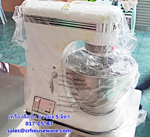 เครื่องตีแป้ง ความจุ 5 ลิตร รหัสสินค้า 017-CS-B7
