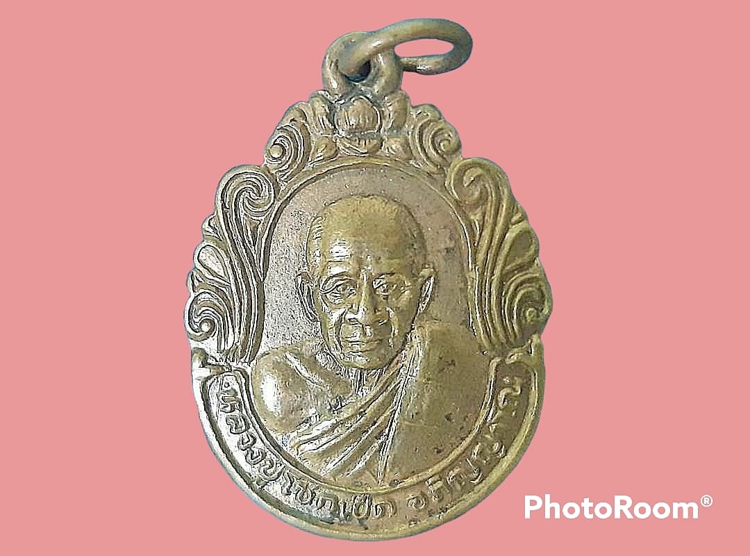 เหรียญหลวงปู่โชคเป็ด อภิญญาโณ วัดโชคเป็ด จ.สุโขทัย