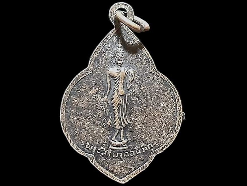 เหรียญ พระครูอดุลศาสนกิจ วัดโบสถ์ จ.ปราจีนบุรี