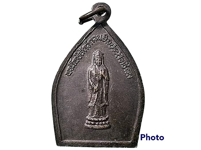 เหรียญหลวงพ่อขาวศักดิ์สิทธิ์ วัดหนองพยอม จ.พิษณุโลก