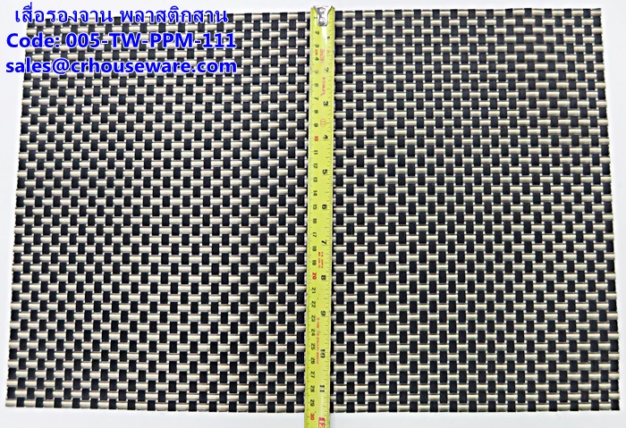 เสื่อรองจานพลาสติกสาน -ตารางใหญ่สีดำ Code: 005-TW-PPM-111