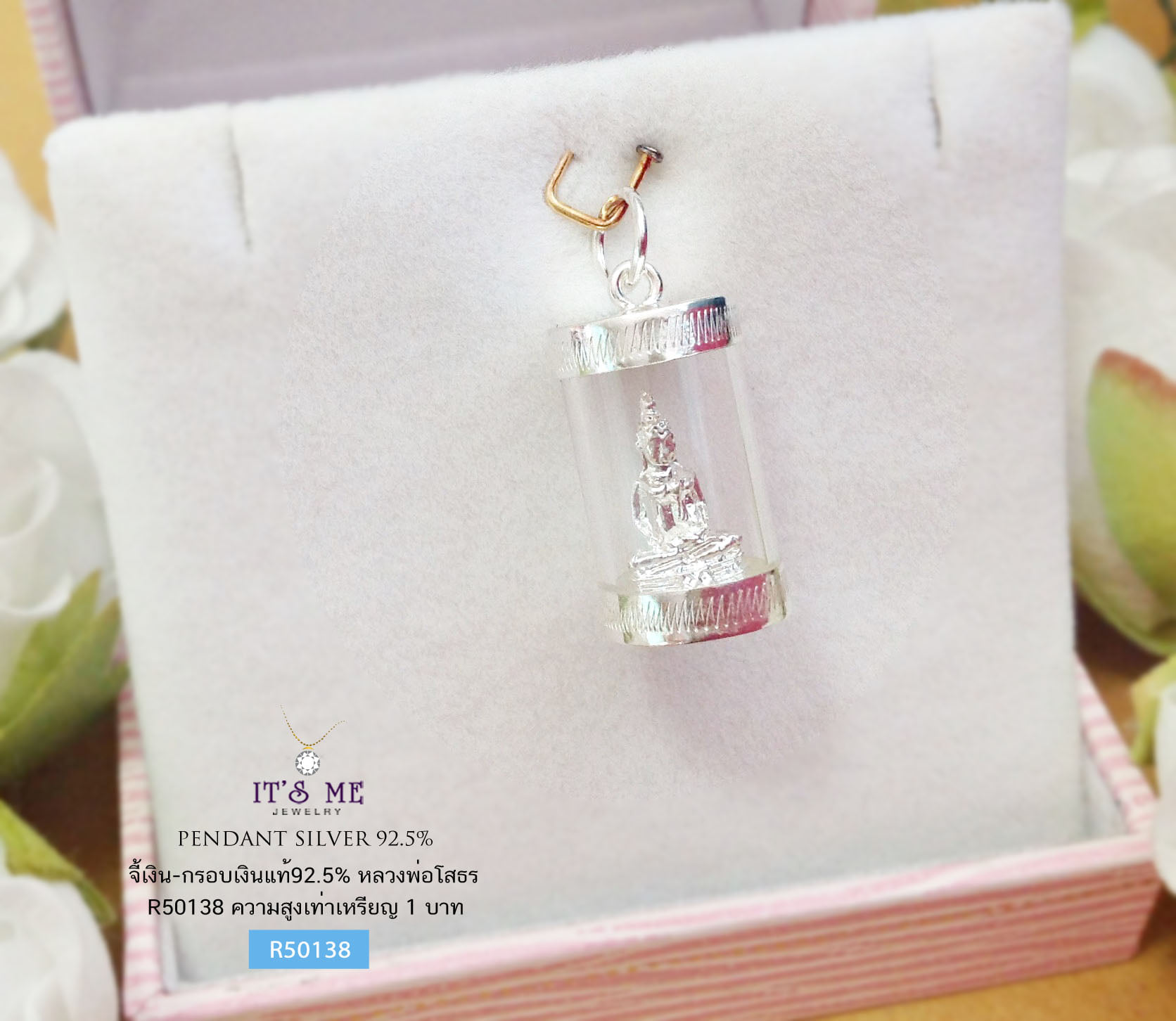 จี้เงินแท้-กรอบเงินแท้ 92.5% จี้หลวงพ่อโสธร (กรอบและห่วงเงินแท้) (ความสูงเท่าเหรียญ 1 บาทพอดีค่ะ)