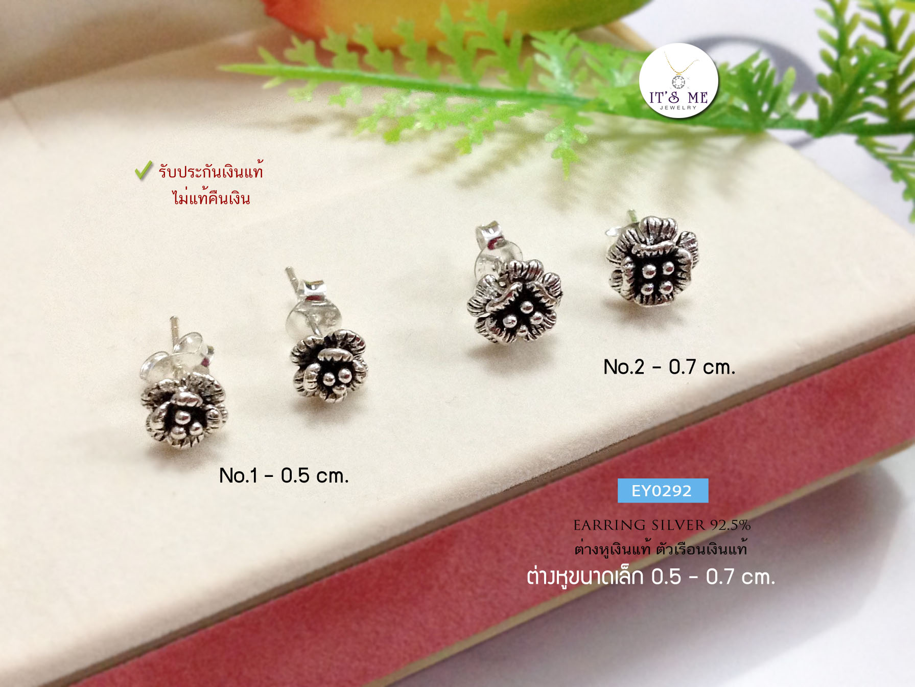 ต่างหูเงินแท้92.5% ดอกไม้รมดำ เล็กๆ น่ารักๆ หน้ากว้าง 0.5-0.7 cm.(ตัวเรือนเงินแท้)