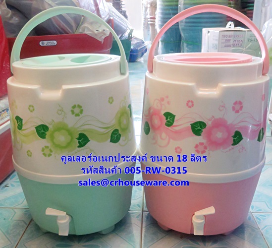 คูลเลอร์อเนกประสงค์ ขนาด 18 ลิตร รหัสสินค้า 005-RW-0315