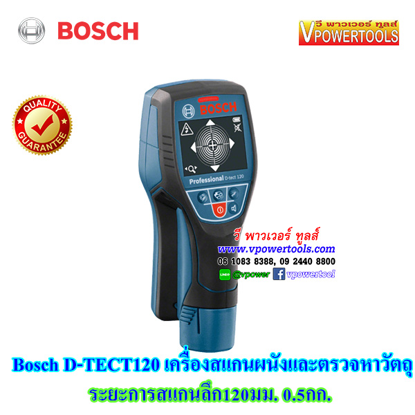 Bosch D-TECT120 เครื่องสแกนผนังและตรวจหาวัตถุ ระยะการสแกนลึก120มม. 0.5กก. (โลหะ ทองแดงที่มีกระแสไฟฟ้า)