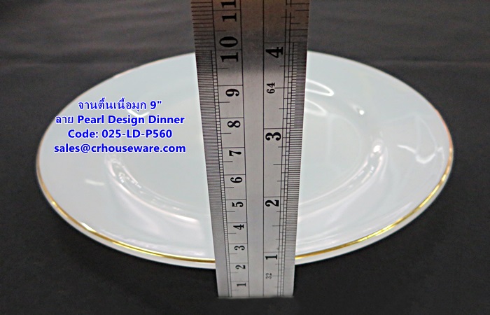 จานตื้นเนื้อมุก ขนาด 9 นิ้ว -ลาย Pearl Design Dinner รหัสสินค้า 025-LD-P560