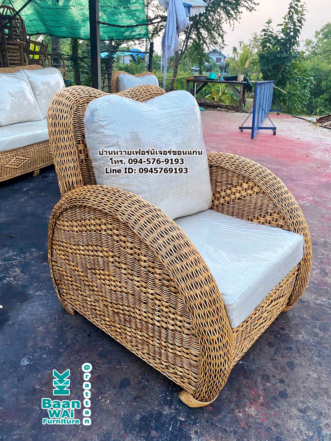 ชุดรับแขกบัตเตอร์ฟลาย