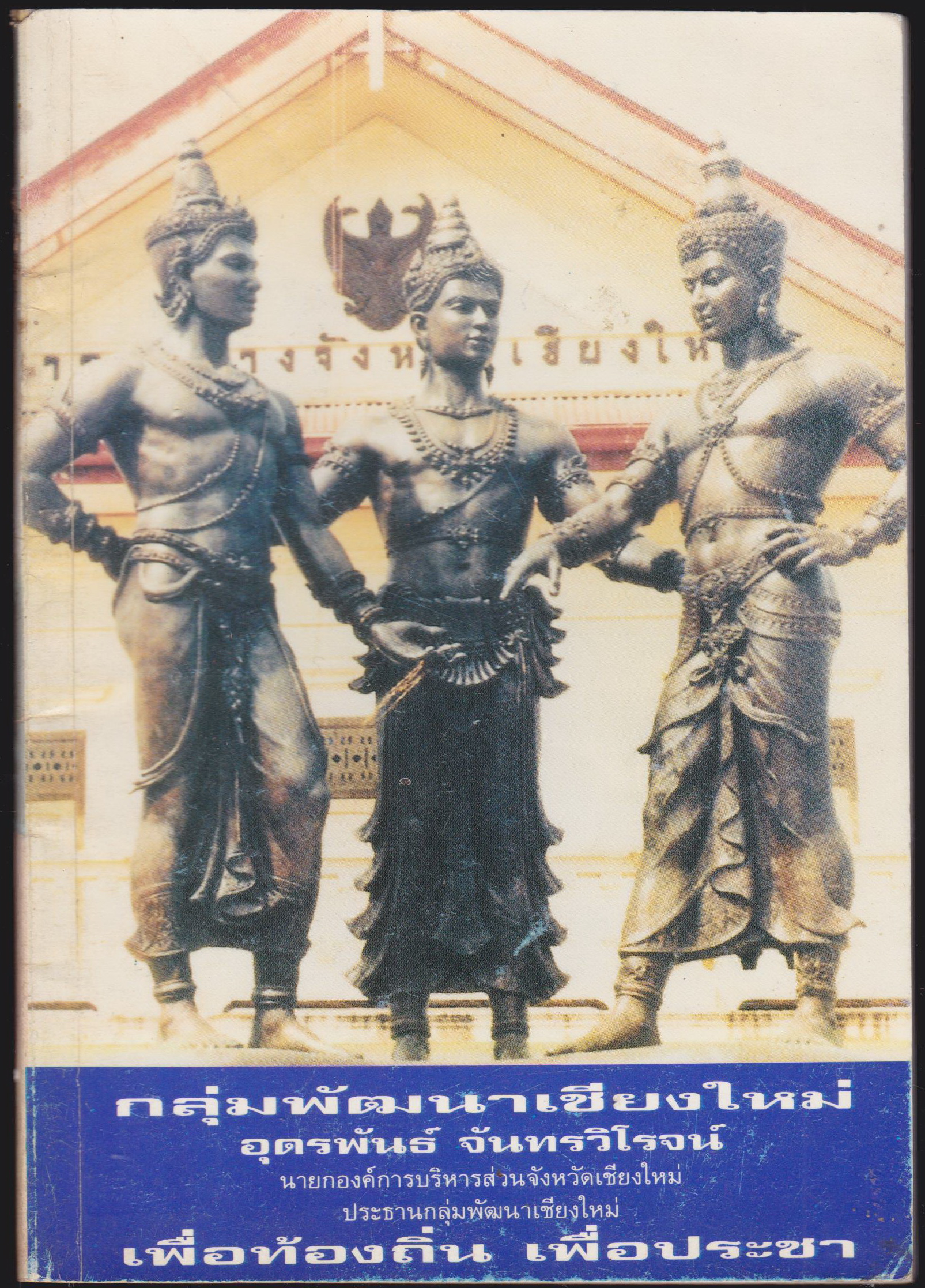 หลวงปู่หล้าตาทิพย์ วันกตัญญู