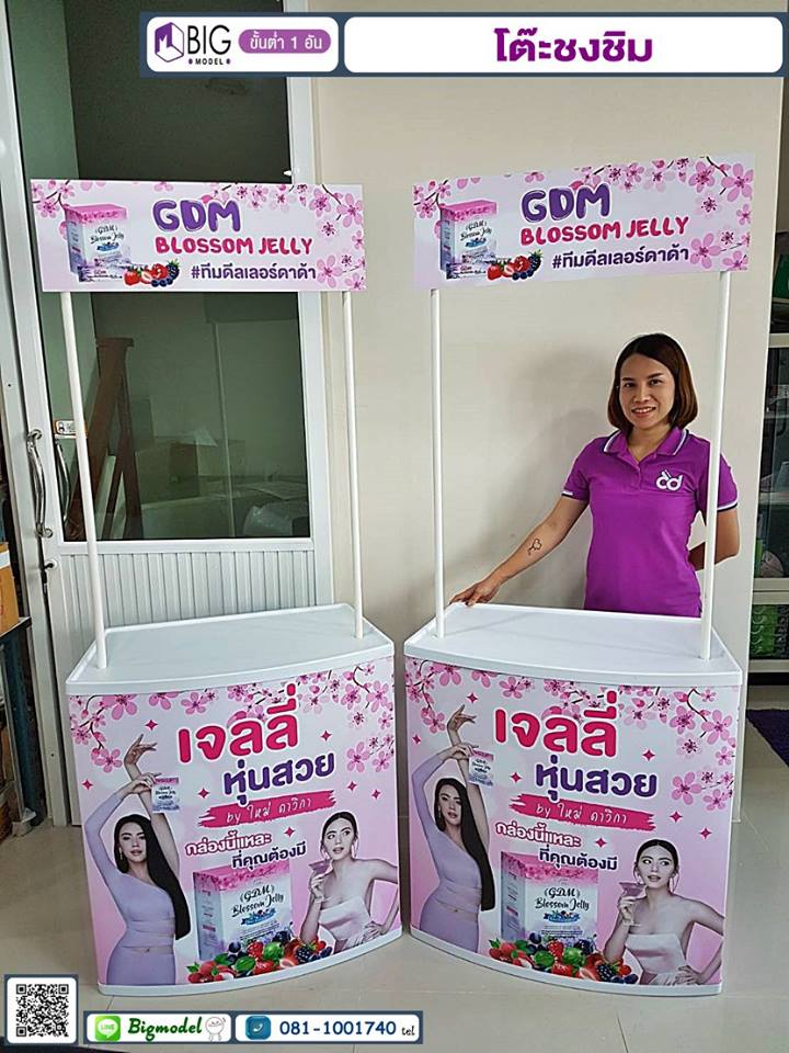 โต๊ะชงชิม พร้อมงานพิมพ์ ครบชุด