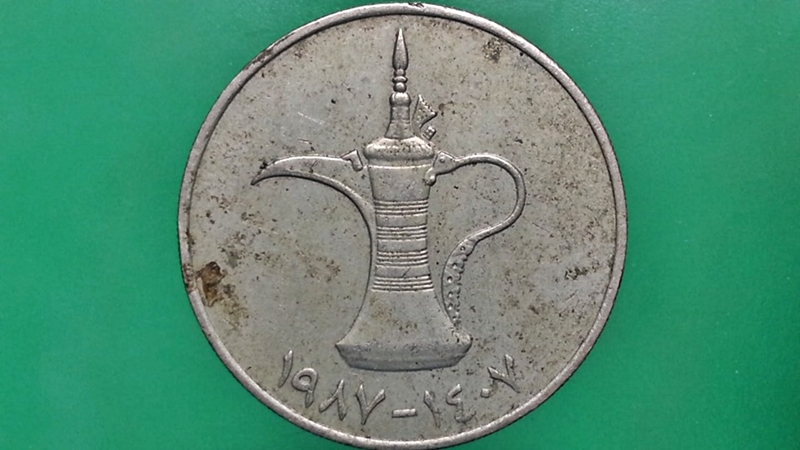 เหรียญ เงินตรา ประเทศ สหรัฐอาหรับเอมิเรตส์ Dirham 1987