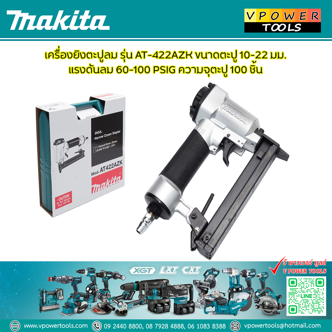 Makita AT-422AZK เครื่องยิงตะปูขาคู่ ใช้ลม (แม็กลม) AT422