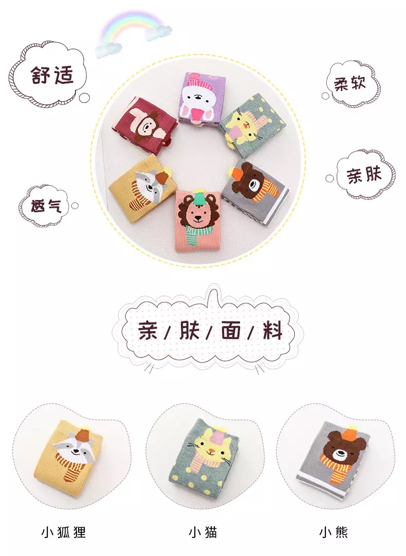 Fถุงเท้าลองจอห์น ลายการตูน