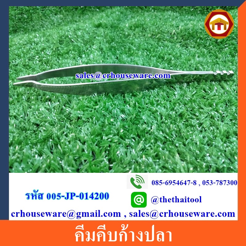 คีมคีบก้างปลา รหัสสินค้า 005-JP-014200