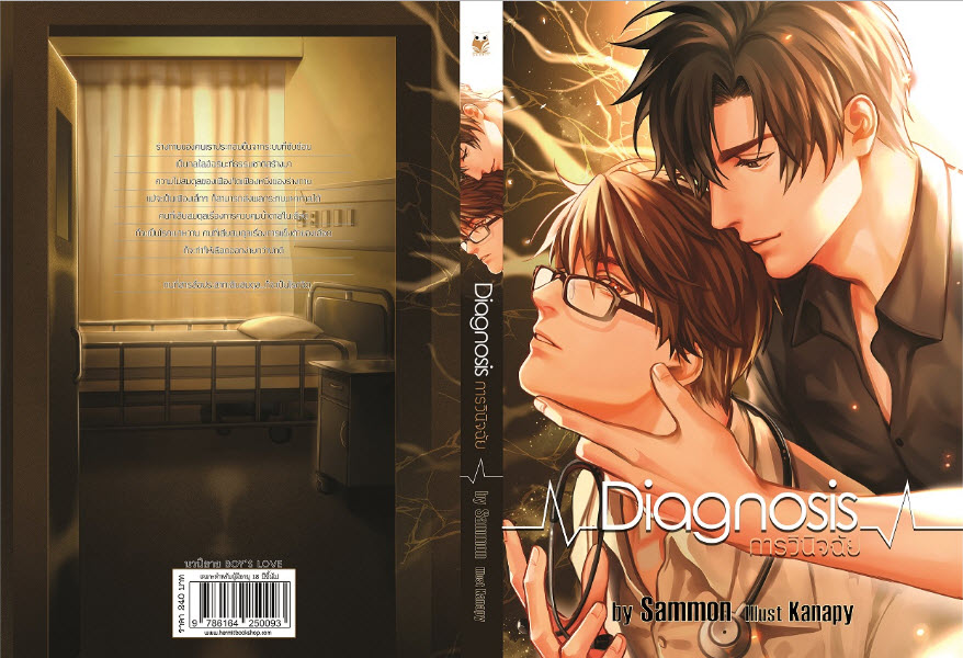 Diagnosis การวินิจฉัย By Sammon มัดจำ 250 ค่าเช่า 50b.