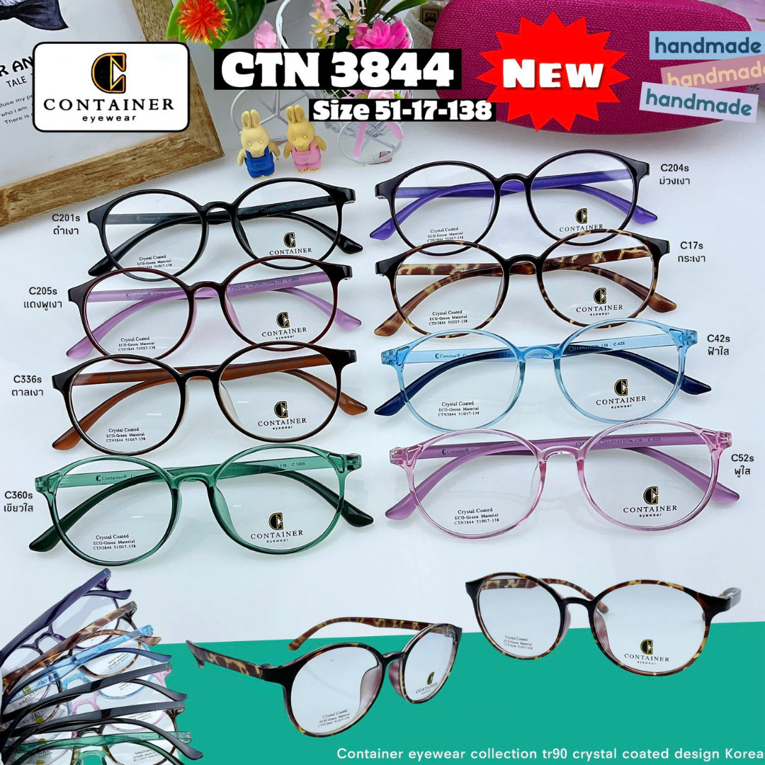 กรอบแว่นตา Container-3844