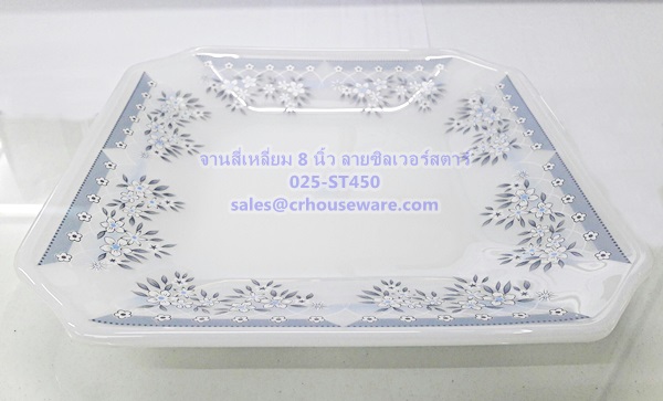 จานสี่เหลี่ยม 8 นิ้ว เนื้อมุก ลายซิลเวอร์สตาร์ Code : 025-ST450