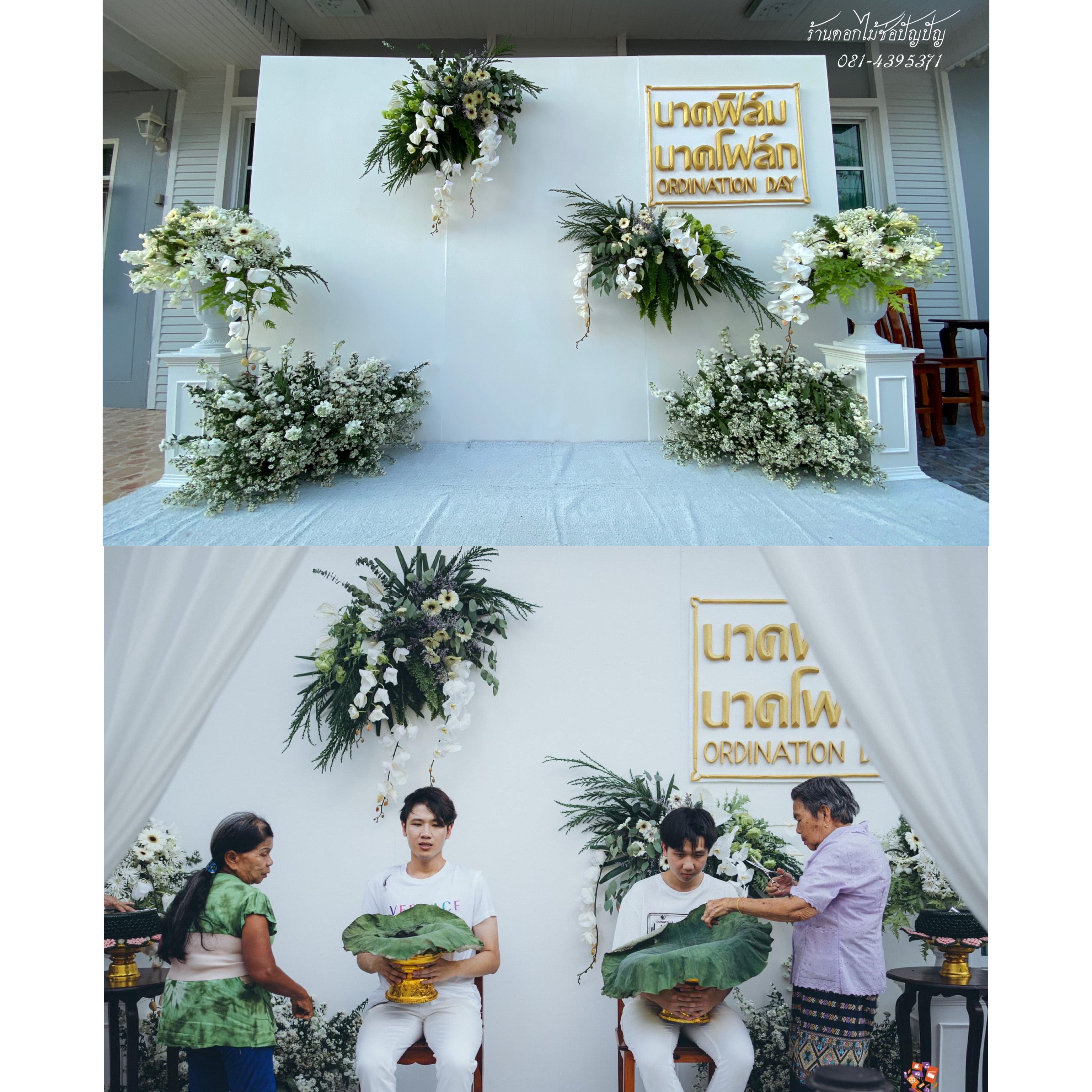 แบคดรอปงานอุปสมบท