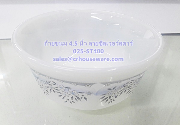 ถ้วยแบ่ง 4.5 นิ้ว เนื้อมุก ลายซิลเวอร์สตาร์ Code : 025-ST400