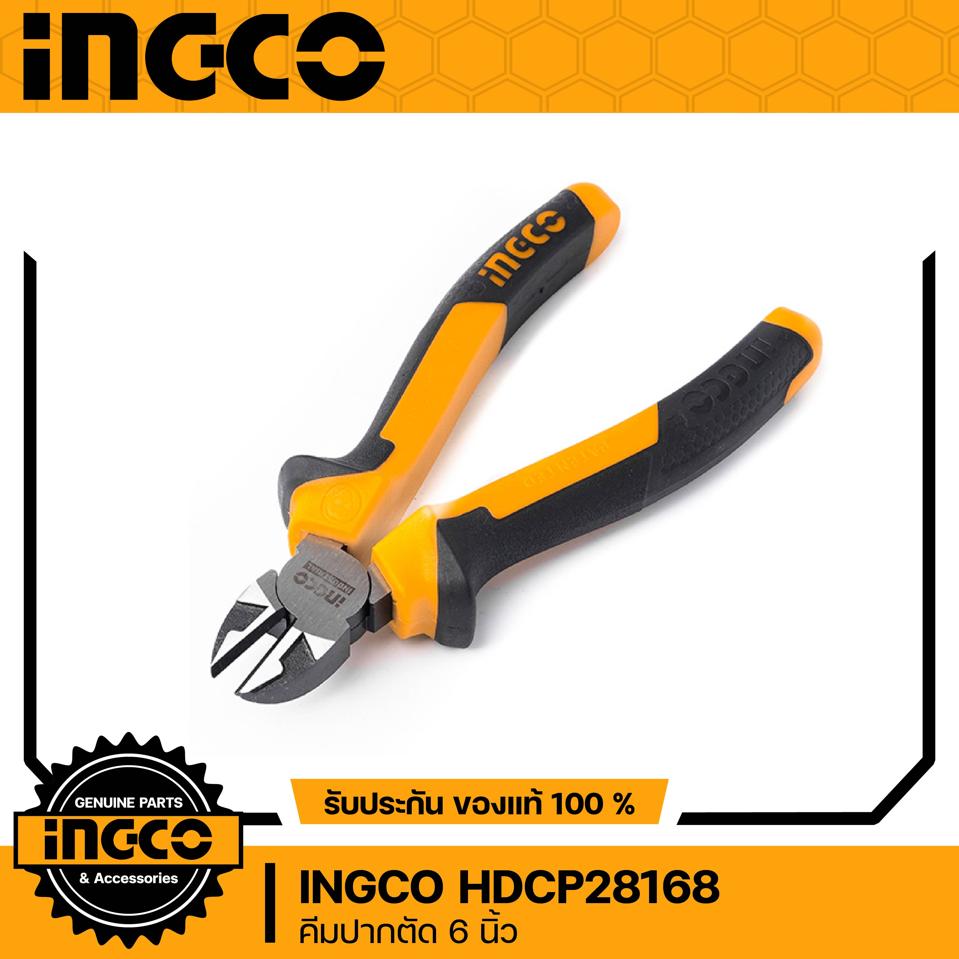 INGCO คีมปากเฉียง 6” ด้ามหนา รุ่น HDCP28168