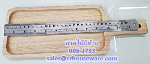 ถาดไม้มีด้าม,เขียงไม้มีด้าม ขนาด 5*14 นิ้ว Wood tray with handle, Wood chopping block with handle size 5*14 inches Code: 005-J733