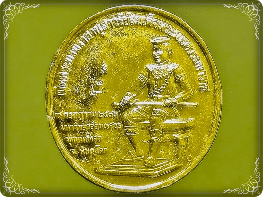 เหรียญ พระพุทธชินราช หลัง สมเด็จพระนเรศวรมหาราช
