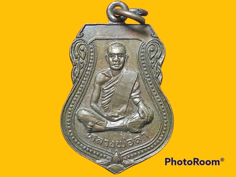เหรียญ หลวงพ่อลา วัดคลองเกษม อ.หันคา จ.ชัยนาท
