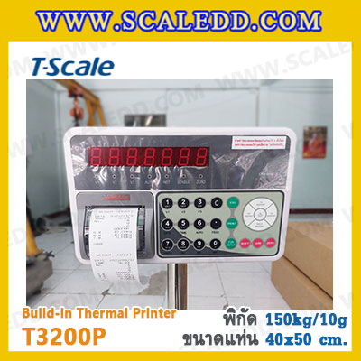 เครื่องชั่งพร้อมปริ้นเตอร์ในตัว พิกัด 150kg รุ่น T3200P ขนาดแท่น 40x50cm. พิกัดน้ำหนัก 150kg ค่าละเอียด 10g ยี่ห้อ T-Scale รุ่น T3200P