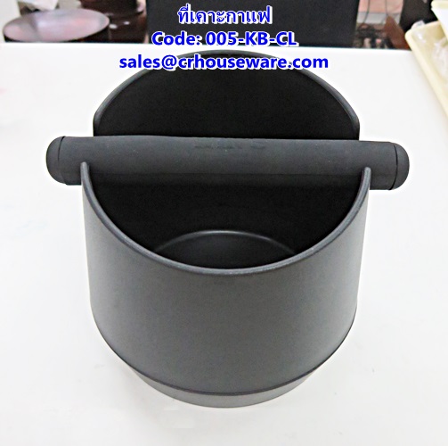 ที่เคาะกาแฟ รหัสสินค้า 005-KB-CL