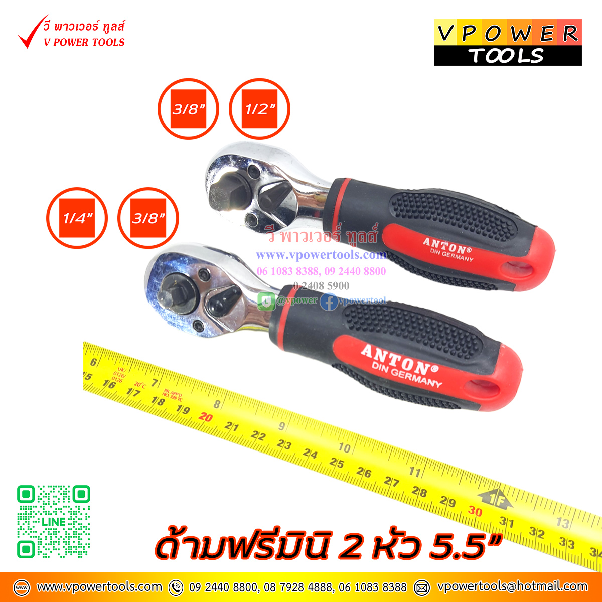 ANTON ด้ามฟรีมินิ 2 หัว ด้ามหุ้มยาง ความยาว 5.5" ⬇️⤵️สินค้ามีตัวเลือก