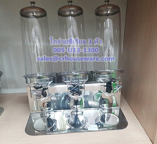 เครื่องจ่ายซีเรียลแบบ 3 โถ ขนาดความจุ 4 ลิตร x 3 Code : 005-U13-1300,Ceral_dispenser,โถใส่ธัญญาพืชโชว์