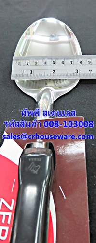 ทัพพีใหญ่ ด้ามดำ Focus ตราหัวม้าลาย 008-103008