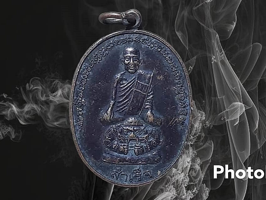 เหรียญ สำเร็จ หลวงพ่อชื่น ปรกฺกโม วัดคุ้งท่าเลา จ.ลพบุรี