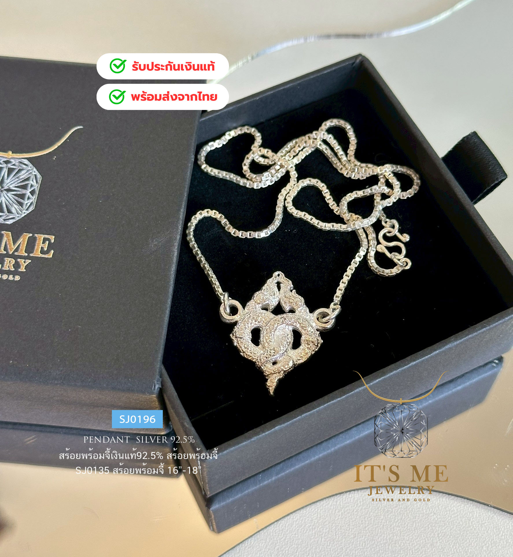 สร้อยพร้อมจี้เงินแท้92.5% จี้พญานาค ร้อยสร้อยลาย box หนัก 1 บาทตัน ยาว 19 นิ้ว(เนื้อเงินแท้)