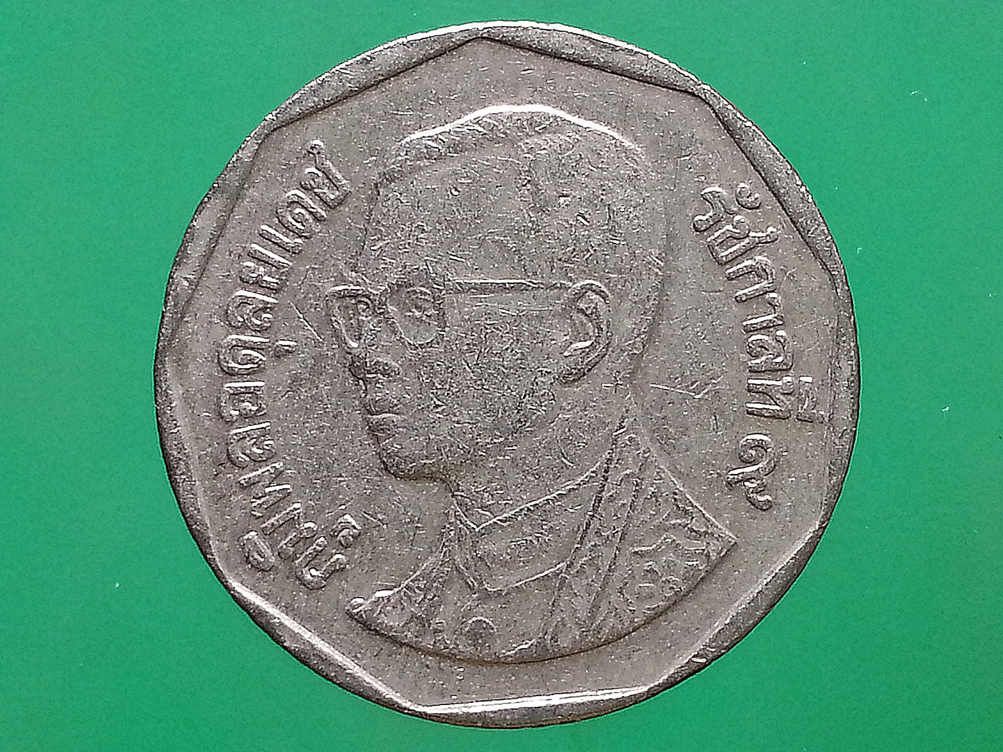 เหรียญ เงินหมุนเวียน รัชกาลที่ 9 5 Baht RAMA 9 2549 (2006)