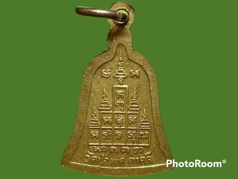 เหรียญระฆัง หลวงพ่อพรหม วัดช่องแค จ.นครสวรรค์