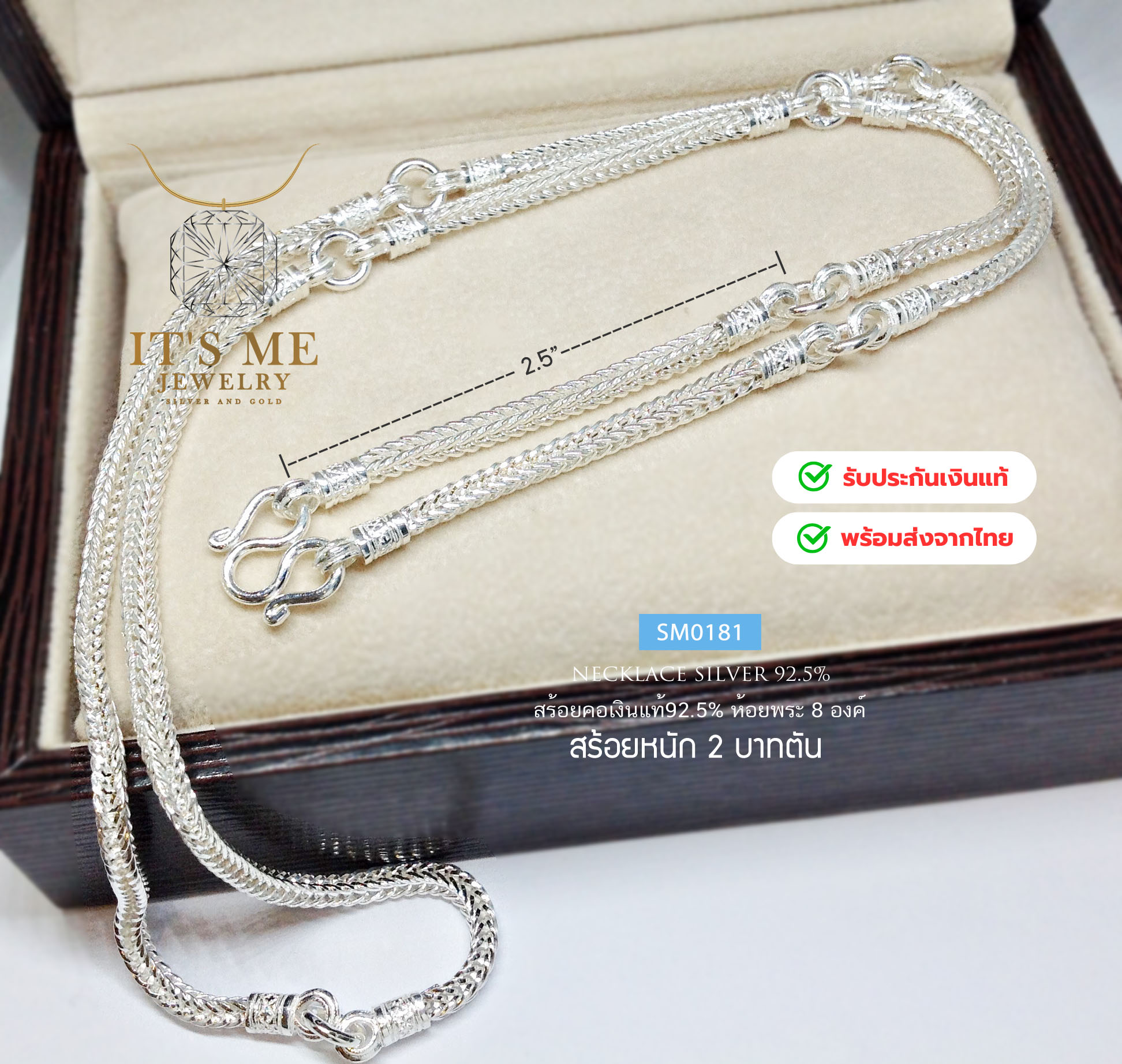 สร้อยคอเงินแท้92.5% สร้อยเส้นใหญ่ ห้อยพระ 8 องค์ ลายสี่เสา หนัก 2 บาท ยาว 22-28 นิ้ว(งานไทย)