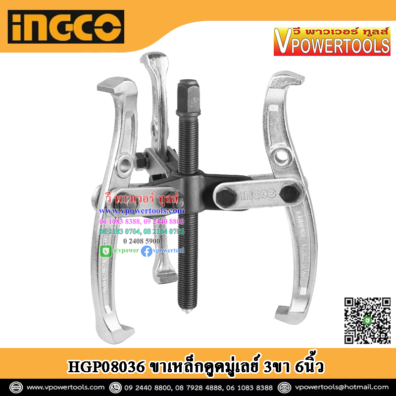 INGCO ขาเหล็กดูดมู่เลย์ 3ขา 6นิ้ว รุ่น HGP08036