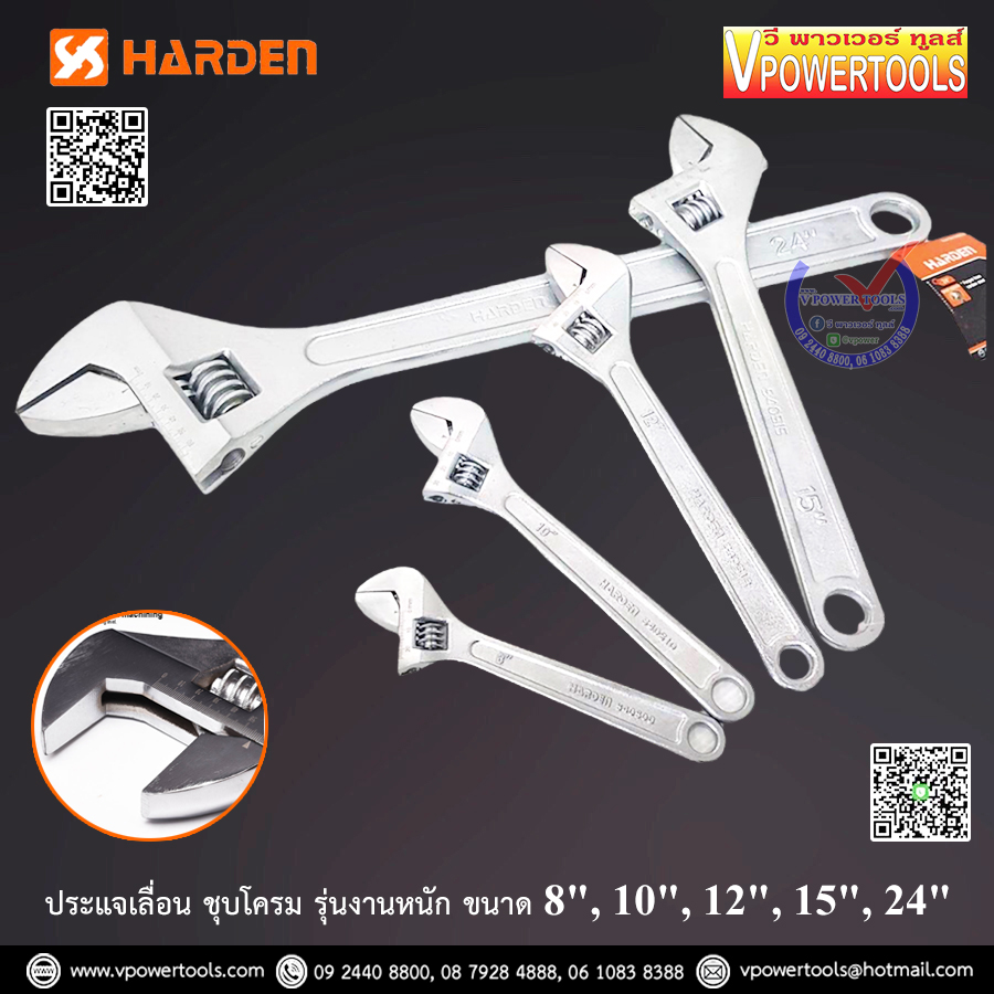 Harden ประแจเลื่อน มีสเกล ชุบโครม รุ่นงานหนัก ขนาด 8", 10", 12", 15", 24" ⬇️⤵️สินค้ามีตัวเลือก