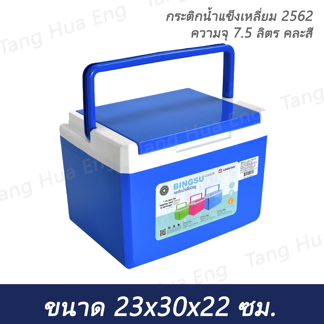 กระติกน้ำแข็งเหลี่ยม 2562 ความจุ 7.5 ลิตร (23x30x22) คละสี