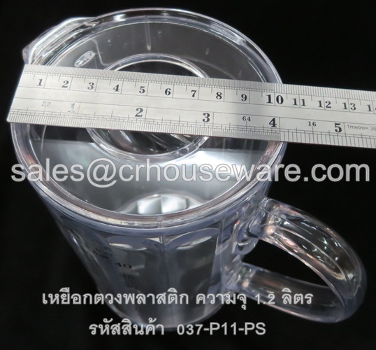 เหยือกตวกพลาสติก ขนาด 1200ml. รหัสสินค้า 037-P11-PS