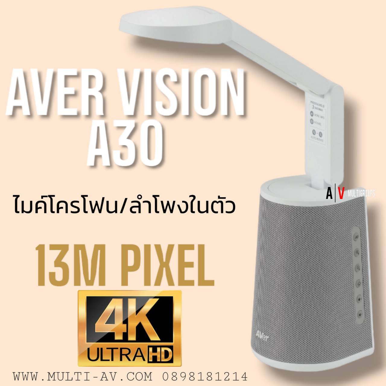 AVerVision A30 Visualizer ความละเอียด4K มีลำโพง และ ไมโครโฟนในตัว เครื่องฉายภาพวัตถุ 3 มิติ กล้อง13 ล้าน น้ำหนัก 737กรัม