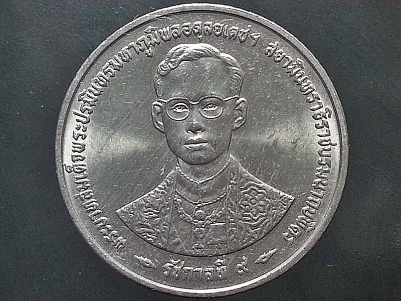 พระราชพิธีกาญจนาภิเษก 5 Baht (Golden Jubilee) 1996
