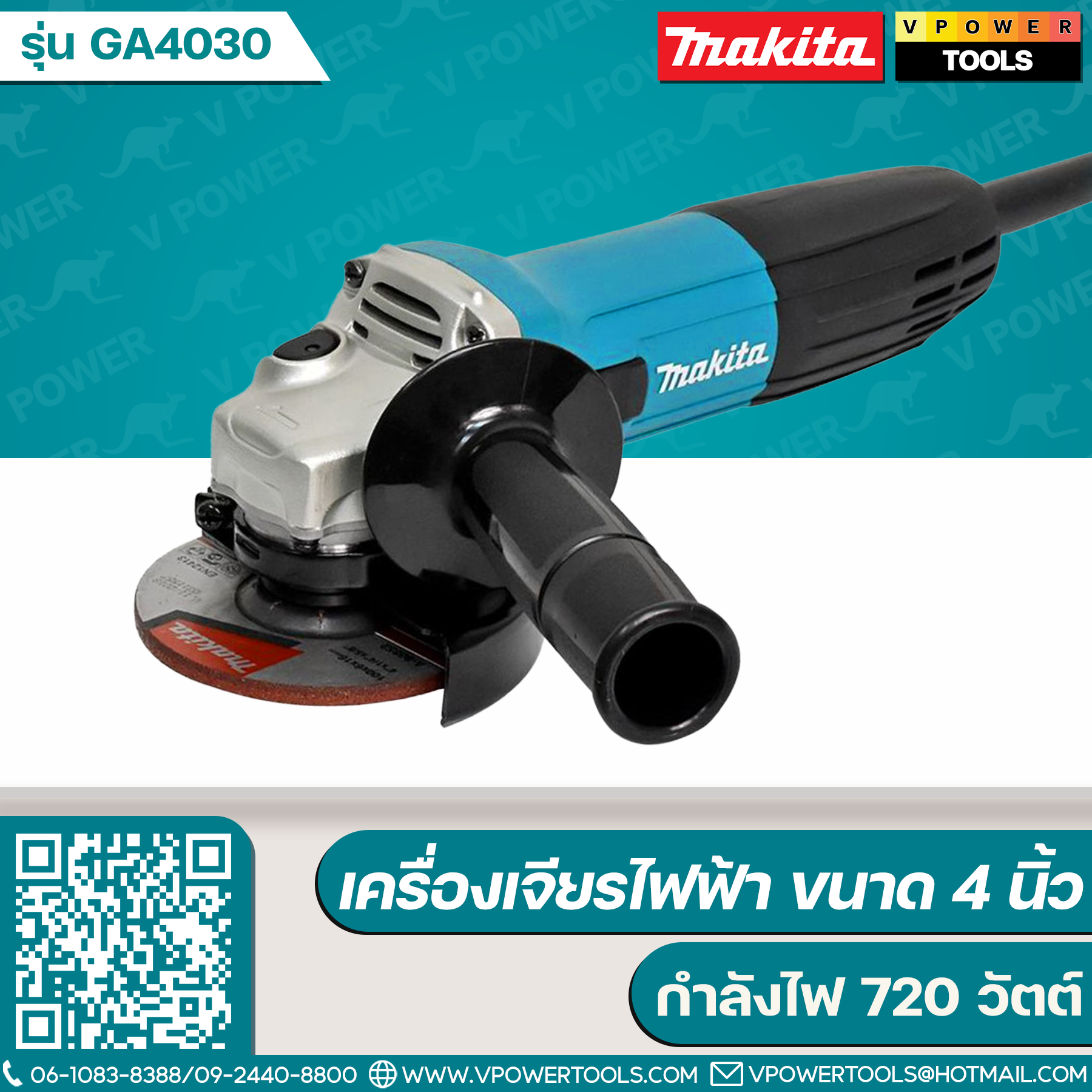 Makita GA4030 เครื่องเจียร 4นิ้ว 720 วัตต์ สวิตซ์สไลด์ SLIM