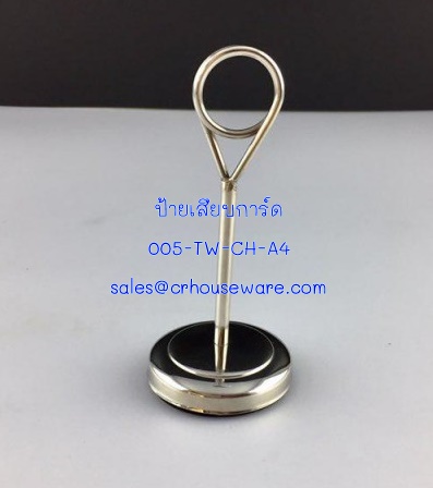ป้ายเสียบการ์ดสแตนเลส 4 นิ้ว 005-TF-CH-A4