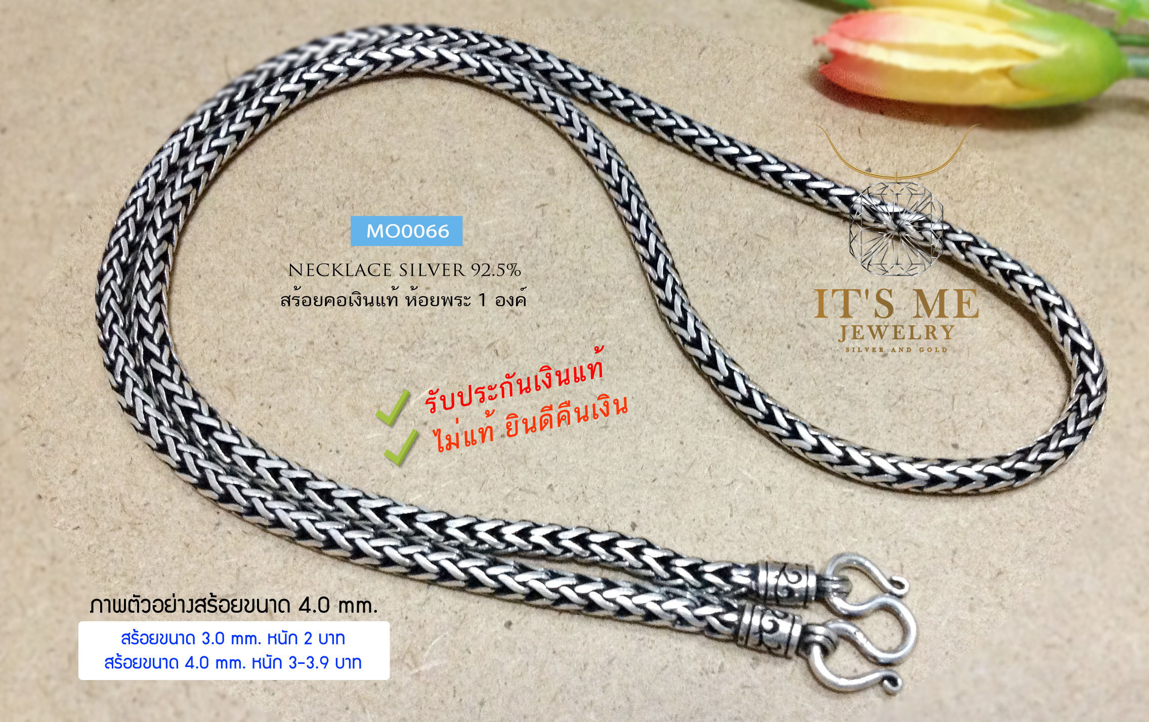 สร้อยคอเงินแท้92.5% สร้อยห้อยพระ 1 องค์ ลายถัก-งานรมดำ หนัก 2-3.9 บาทตัน(งานไทย-Handmade)
