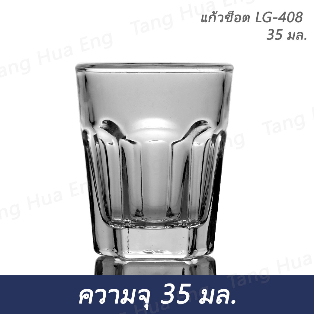 แก้วเป็ก LG-408 ขนาด 1 ออนซ์ ( บรรจุ 1 โหล )