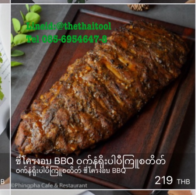 เขียงไม้เหลี่ยมเสริฟสเต็ก 011-2242,เขียงไม้เสริฟซี่โครง