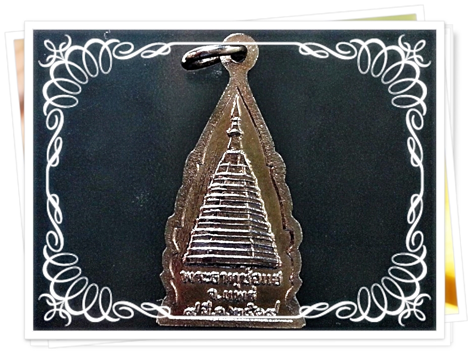 เหรียญพระพุทธชินราช วัดพระธาตุช่อแฮ จ.แพร่