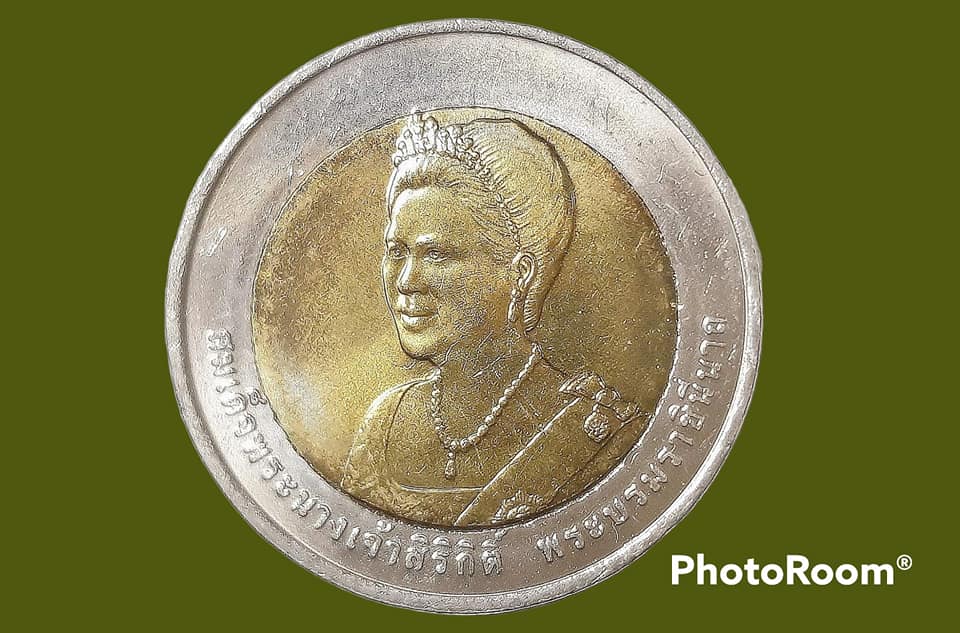เหรียญ สมเด็จพระนางเจ้าสิริกิติ์พระบรมราชินีนาถ 10 Baht (Queens 75th Birthday) 2007